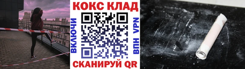 Кокаин VHQ  купить  цена  ОМГ ОМГ ТОР  Ужур 