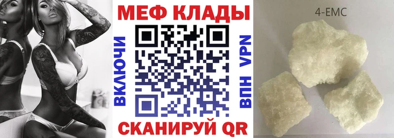 Мефедрон VHQ  Ужур 