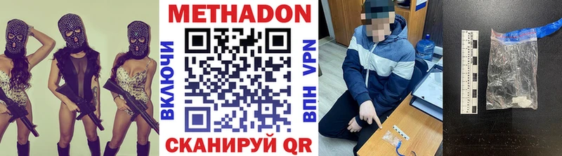 нарко площадка формула  Ужур  Метадон VHQ 