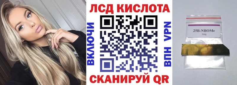 Марки N-bome 1,8мг наркота Ужур